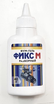 Фум-гель " ФИКС-М " Разборный  ( 40 гр ) 
