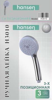 Лейка для душа HANSEH - H 3010 3-режима 