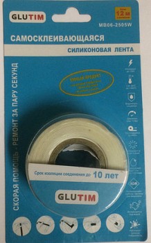 Самозаклеивающаяся силиконовая лента ( Серая ) GLUTIM 25мм*0.5мм*3м 